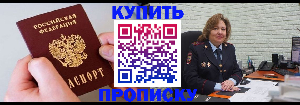 прописка иностранных граждан в Соль-Илецке